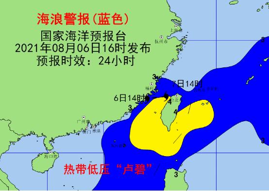 热带低压“卢碧”仍影响福建沿海  继续发布风暴潮、海浪蓝色警报