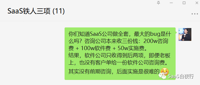 SaaS公司到底是软件公司，还是互联网公司？