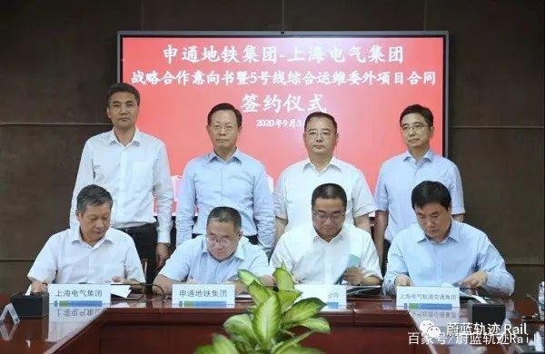 项目合同,申通地铁集团党委书记,董事长俞光耀,党委副书记,总裁毕湘利