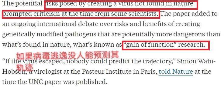 △美国独立调查媒体“专业公众”网站报道，很多科学家反对该论文，认为研究结果风险不可控。