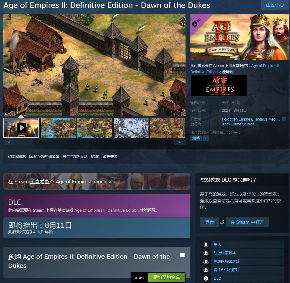 帝国时代2决定版 新dlc公爵崛起8月推出售49元 波兰 战役 新浪科技 新浪网