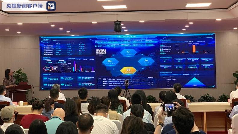 三大平台集中上线 浙江市场监管实现核心业务数字化改革全覆盖