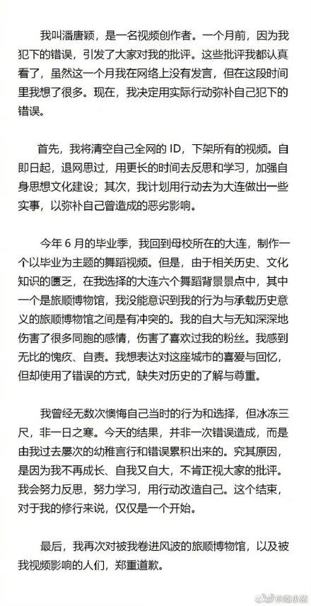 百大UP主“机智的党妹”清空全网ID、下架所有视频并退网