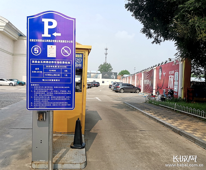 探访石家庄高新区智慧泊车停车位免费对社会开放