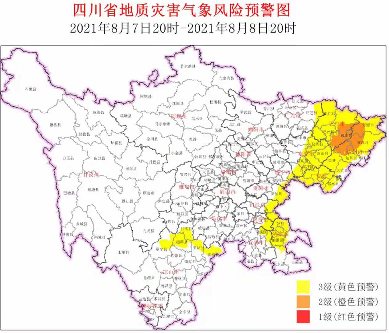 四川地质灾害预警范围继续扩大 54个县市区拉响警报