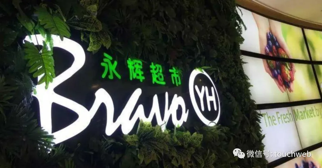 永辉超市CEO李国辞职：李松峰接任 公司市值降至382亿