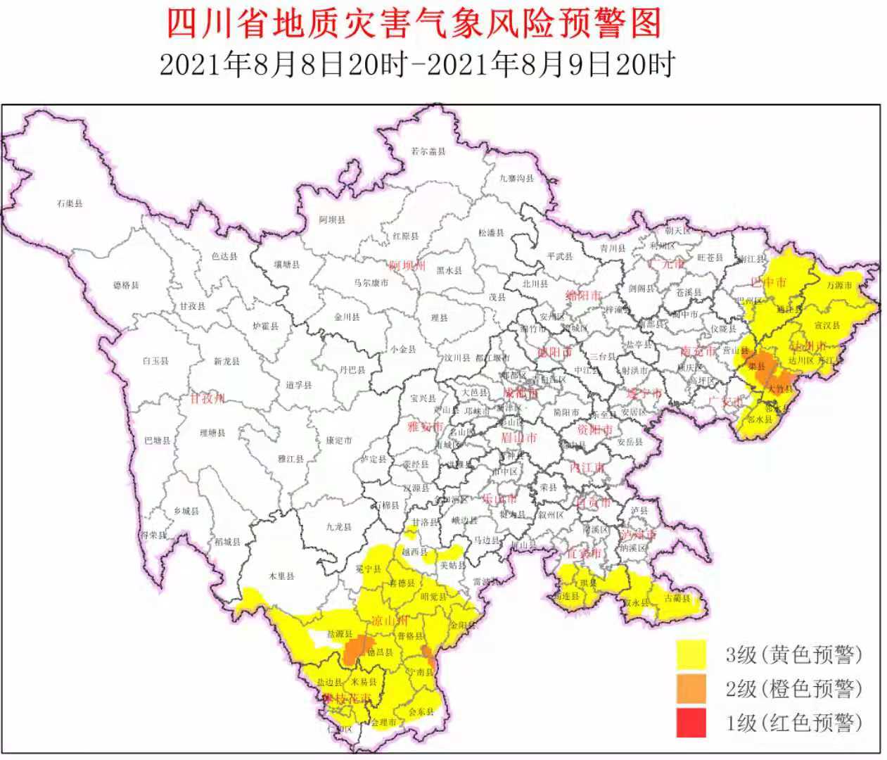 四川44个县市区拉响地灾预警警报