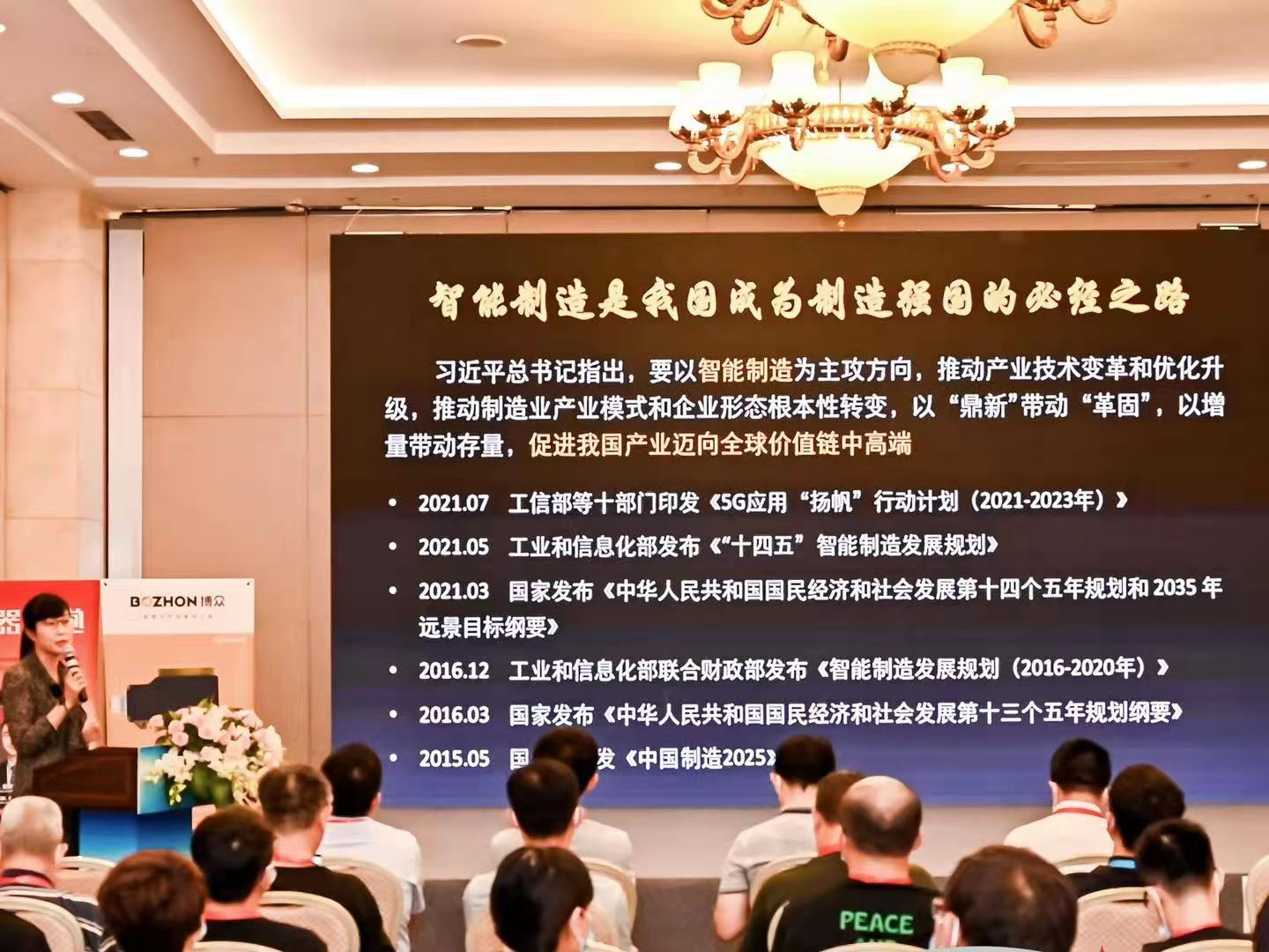 中国移动研究院曹蕾：5G赋能机器视觉，智能制造未来可期