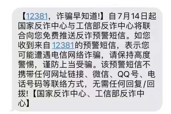 捷信发布暑期亲子消费安全锦囊