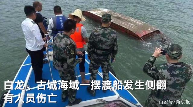 广西北海一摆渡船侧翻已搜救出13人其中2人死亡5人仍在抢救 船主已被公安机关控制 新浪财经 新浪网