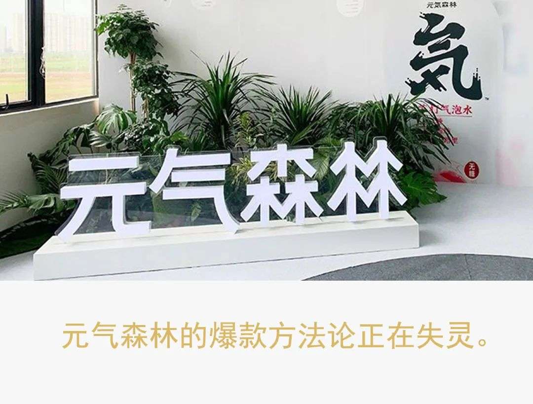 奔跑的元气森林 被迫进入 慢时代 元气森林 新浪科技 新浪网