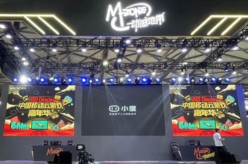 小度智能屏首秀ChinaJoy，合作咪咕快游打造了游戏场景新选择