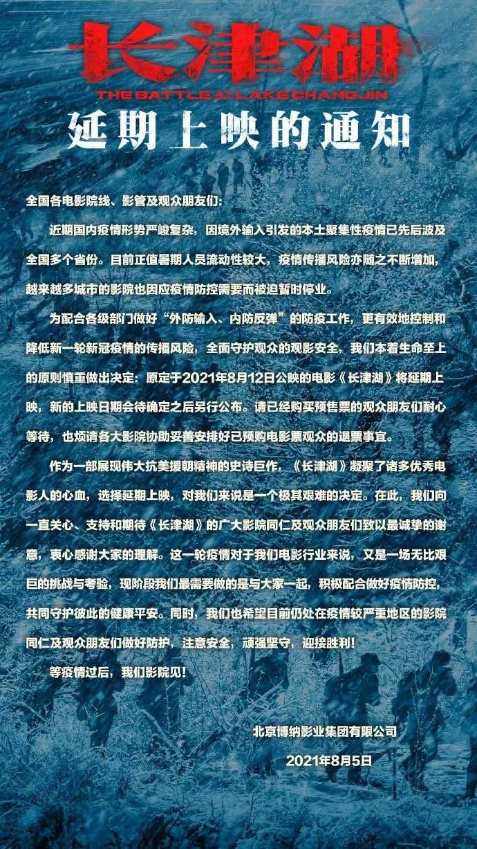 Movie Theaters In High Risk Areas Are Temporarily Closed For Summer And Box Office Declines Box Office Sina Finance Sina Com Breaking Latest News