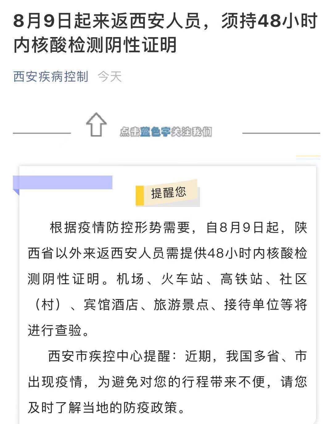 南京明确48小时内核酸阴性证明标准"安安稳稳"-第1张图片-西卡博客