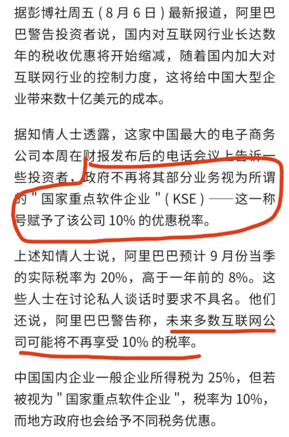 ​抄在半山腰上的中概互联基金，现在该怎么办？