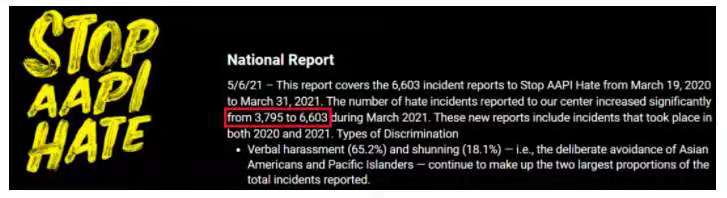 △Stop AAPI Hate官网截图