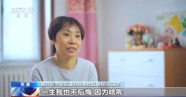 全国道德模范候选人丨王玉华：践行中华传统美德的好儿媳