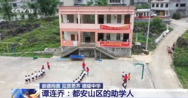 全国道德模范候选人丨谭连乔：都安山区的助学人