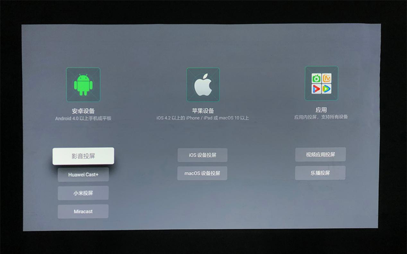 峰米FengOS支持多种设备投屏播放