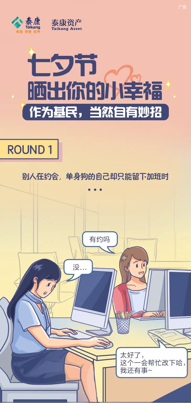 锦囊妙计 | 晒出你的小幸福