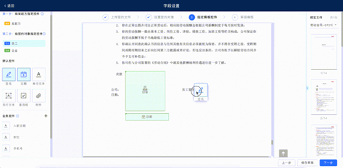 △ 配置签章位置