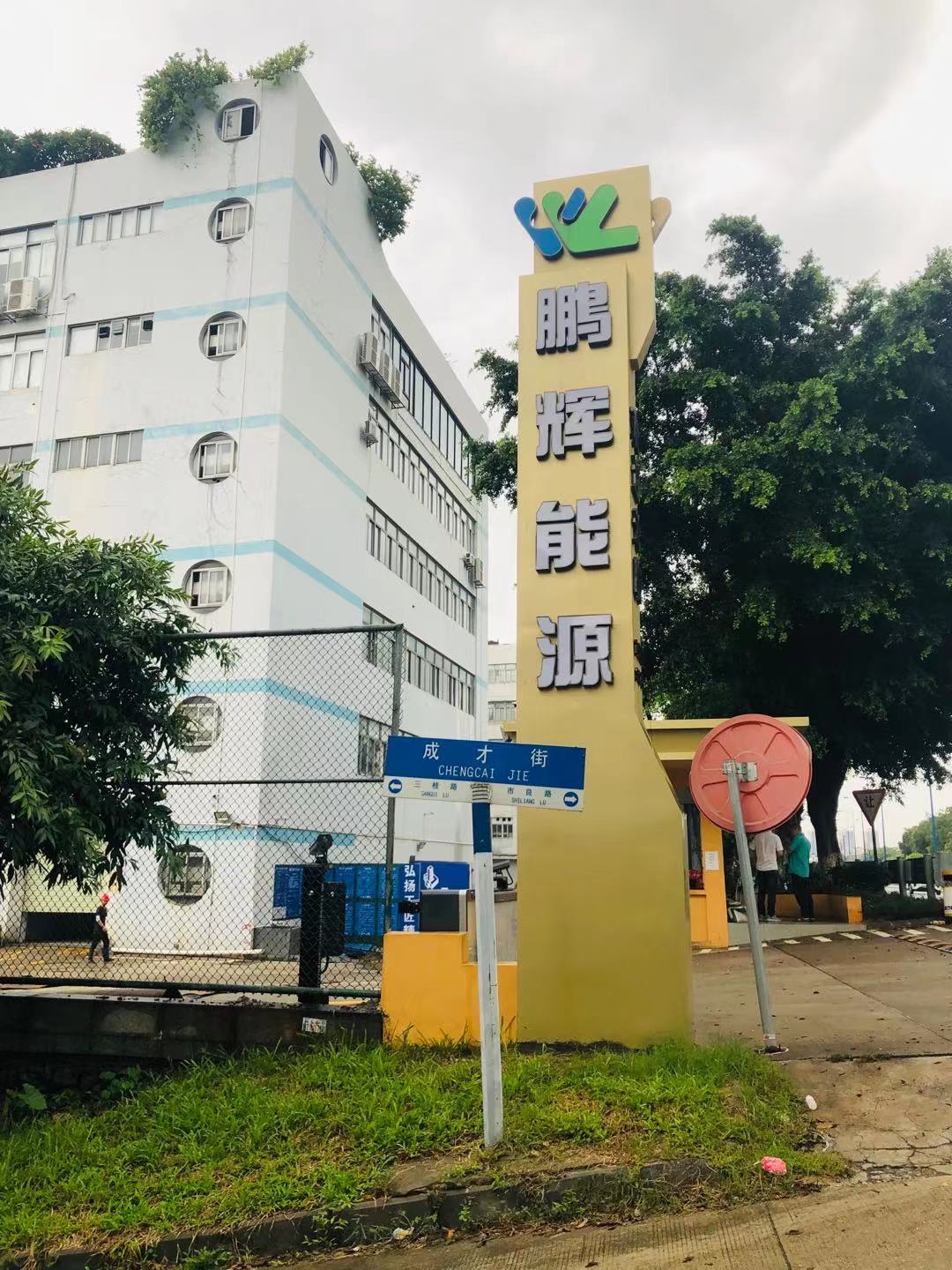 鹏辉能源扩张中研发偏紧现隐忧 新能源激烈竞争下电池行业"老兵"能否