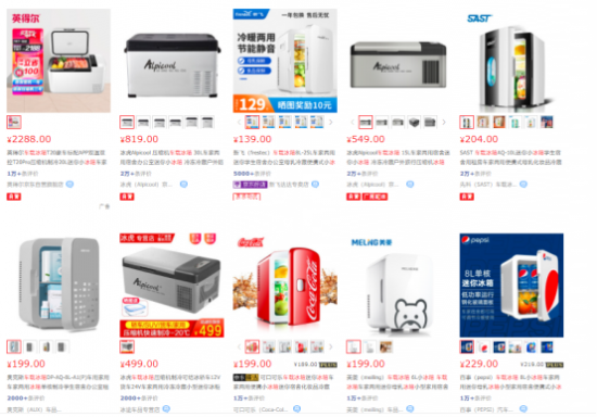 新浪科技综合|车载冰箱会是冰箱厂商的新赛道吗?