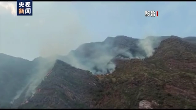 玻利维亚东部地区山火肆虐 已有城镇进入紧急状态