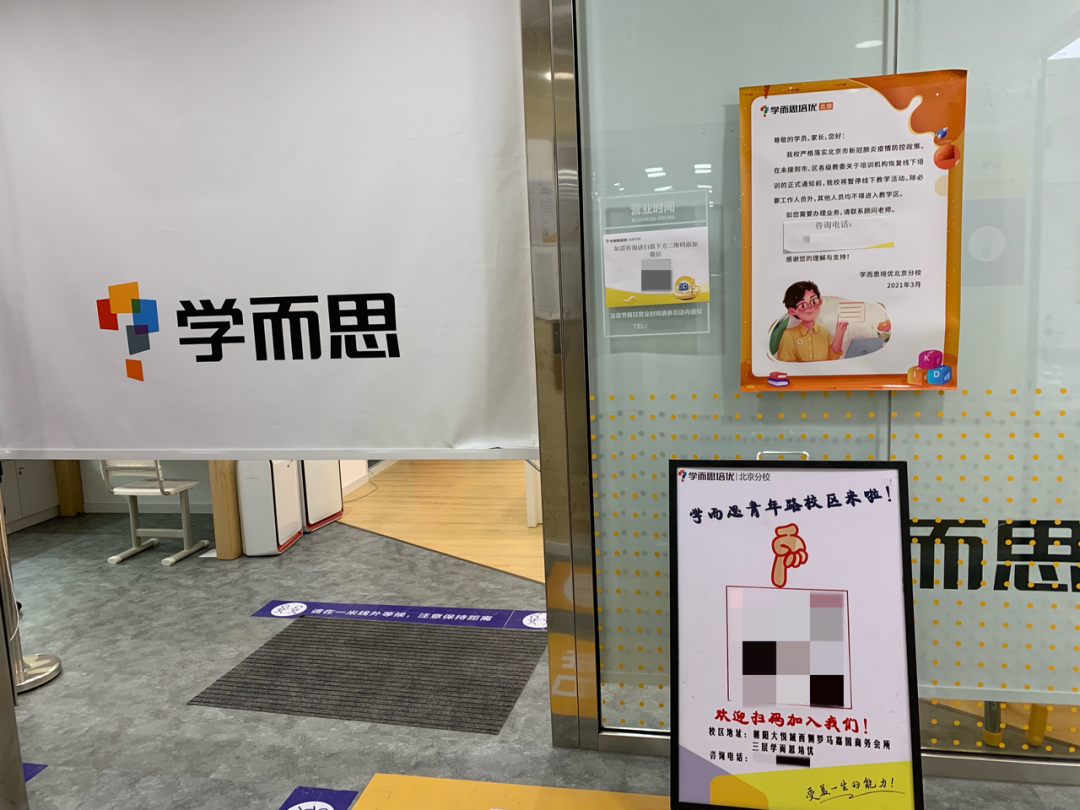 学而思青年路校区 图/《财经天下》周刊，拍摄：程靓