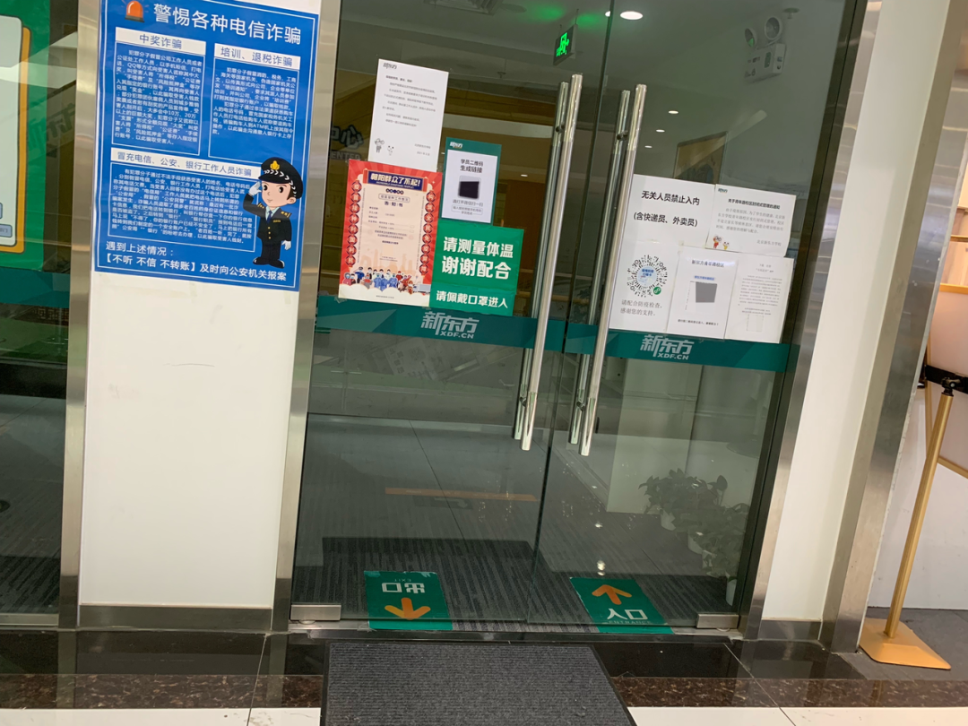 佳亿·青年汇2层新东方优能一对一 图/《财经天下》周刊，拍摄：程靓