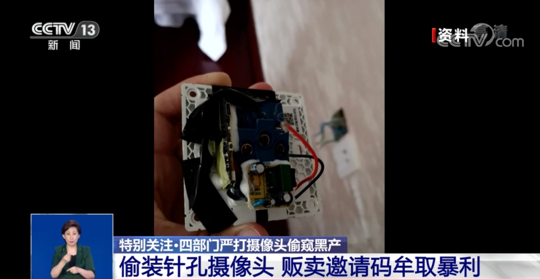 注意这7个场所极易被偷拍家庭摄像头也能被破解如何防偷拍