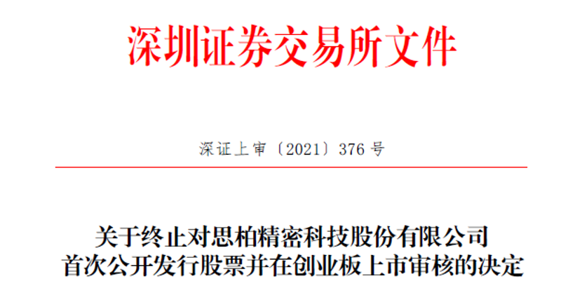 Ipo审核趋严 注册制下3个月问询回复期够还是不够 手机新浪网