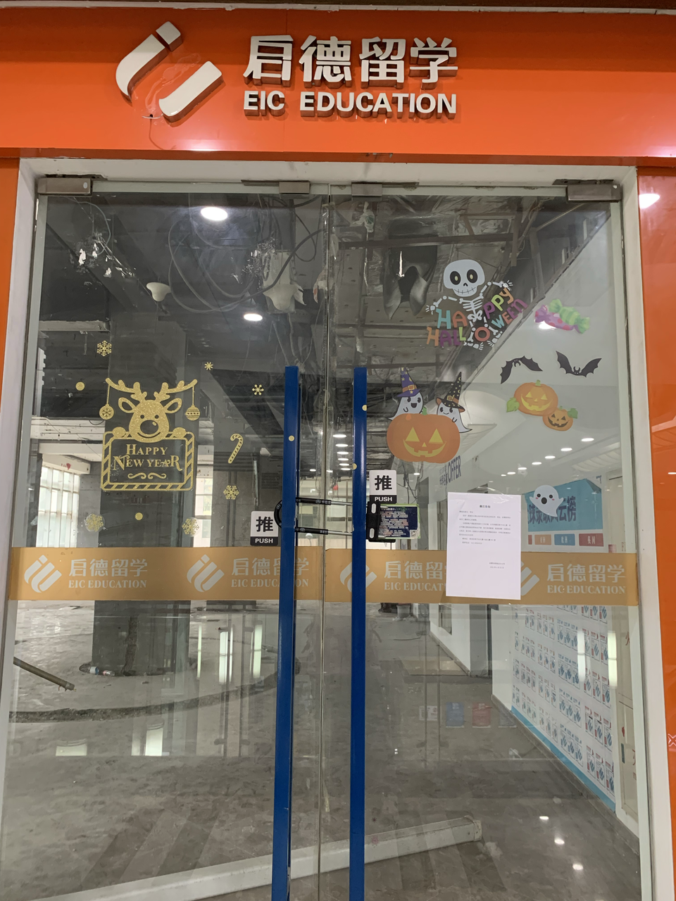 银网中心2层启德留学 图/《财经天下》周刊，拍摄：程靓