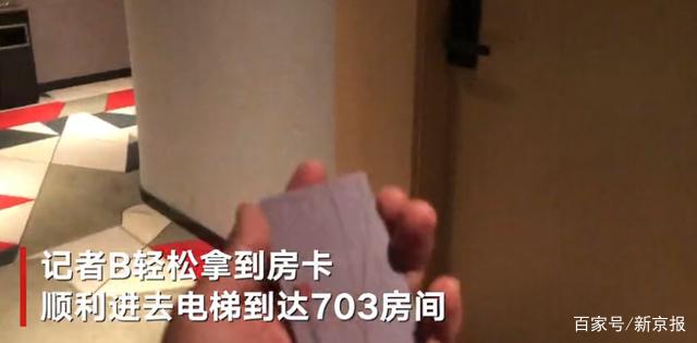 暗访郑州尚客优酒店:不通知房客就补办房卡 未落实防控要求测温扫码