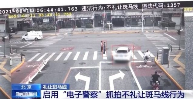 北京等地启用“电子警察” 让机动车礼让行人成为习惯
