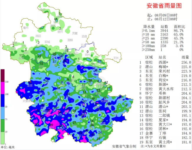 多地遭遇暴雨 安徽再发暴雨黄色预警