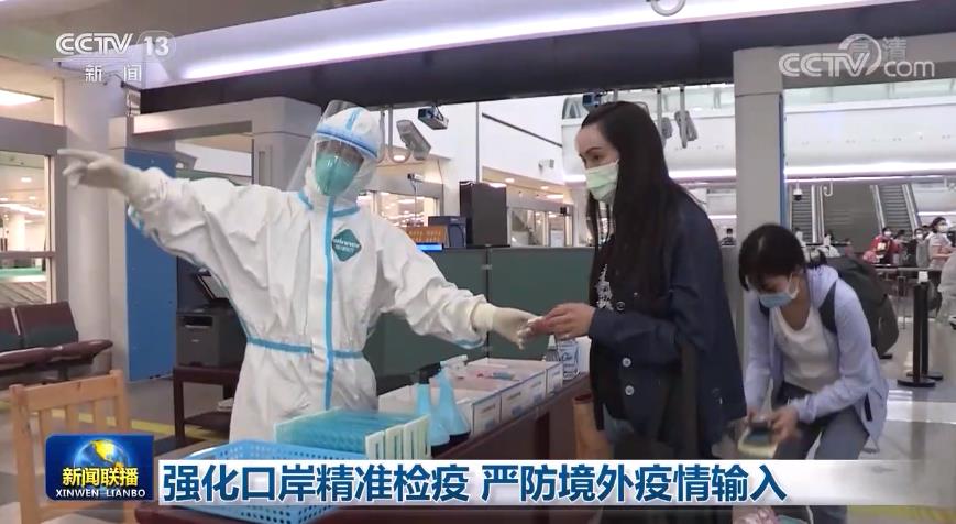 强化口岸精准检疫严防境外疫情输入