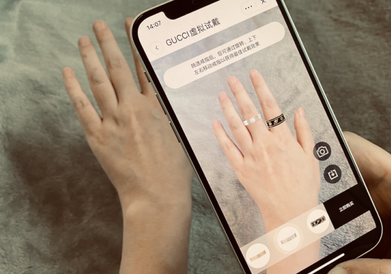 （图说：GUCCI古驰七夕首度将珠宝品类放在天猫售卖，上线AR虚拟试戴）
