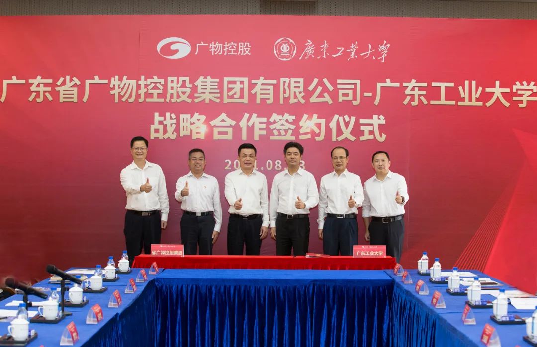 图 | 邱学青与梁庆彦代表校企双方签署《广东省广物控股集团有限公司