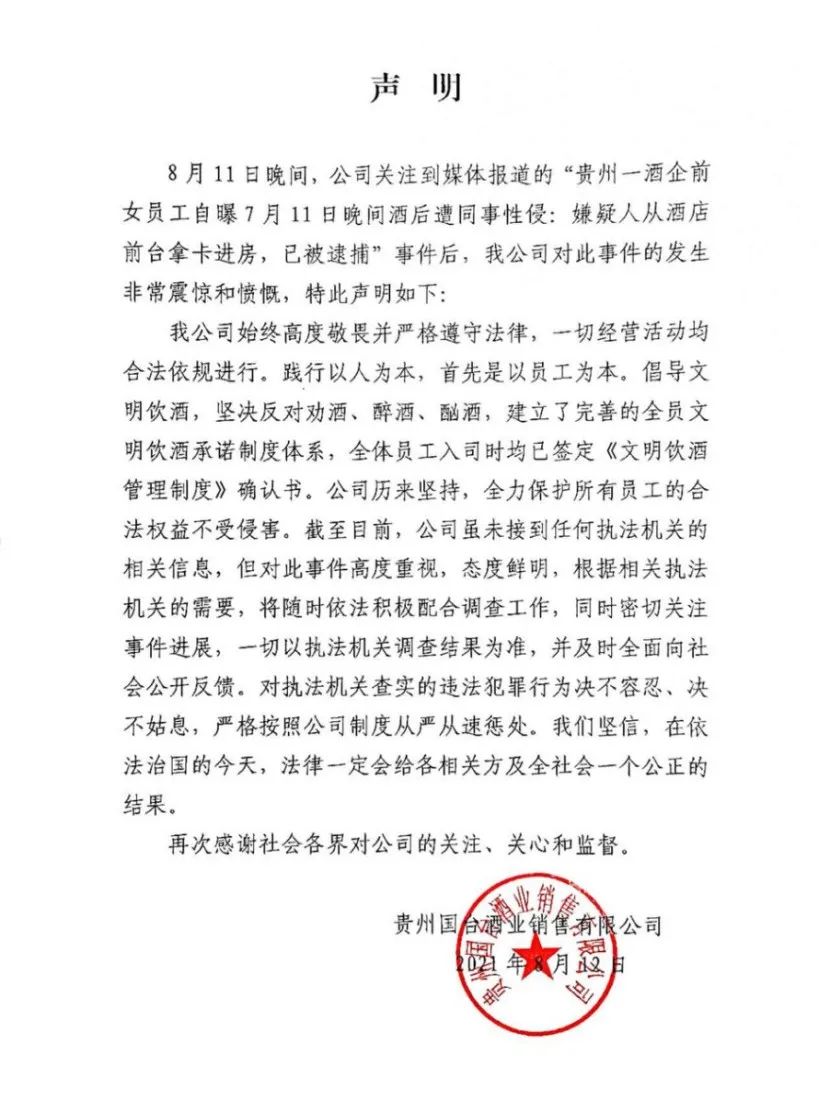 图片来源:公司官网
