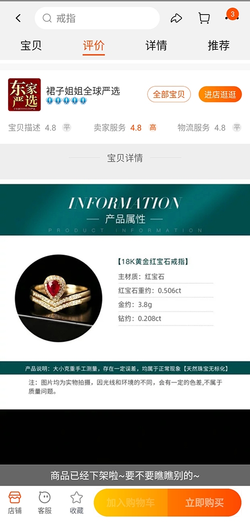 顶流珠宝主播"裙子姐姐"销售"套证"产品遭维权:年销20亿元 鉴定证书