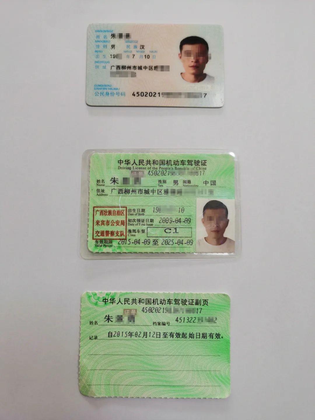 超速被查后男子花10000块买证的事瞒不住了