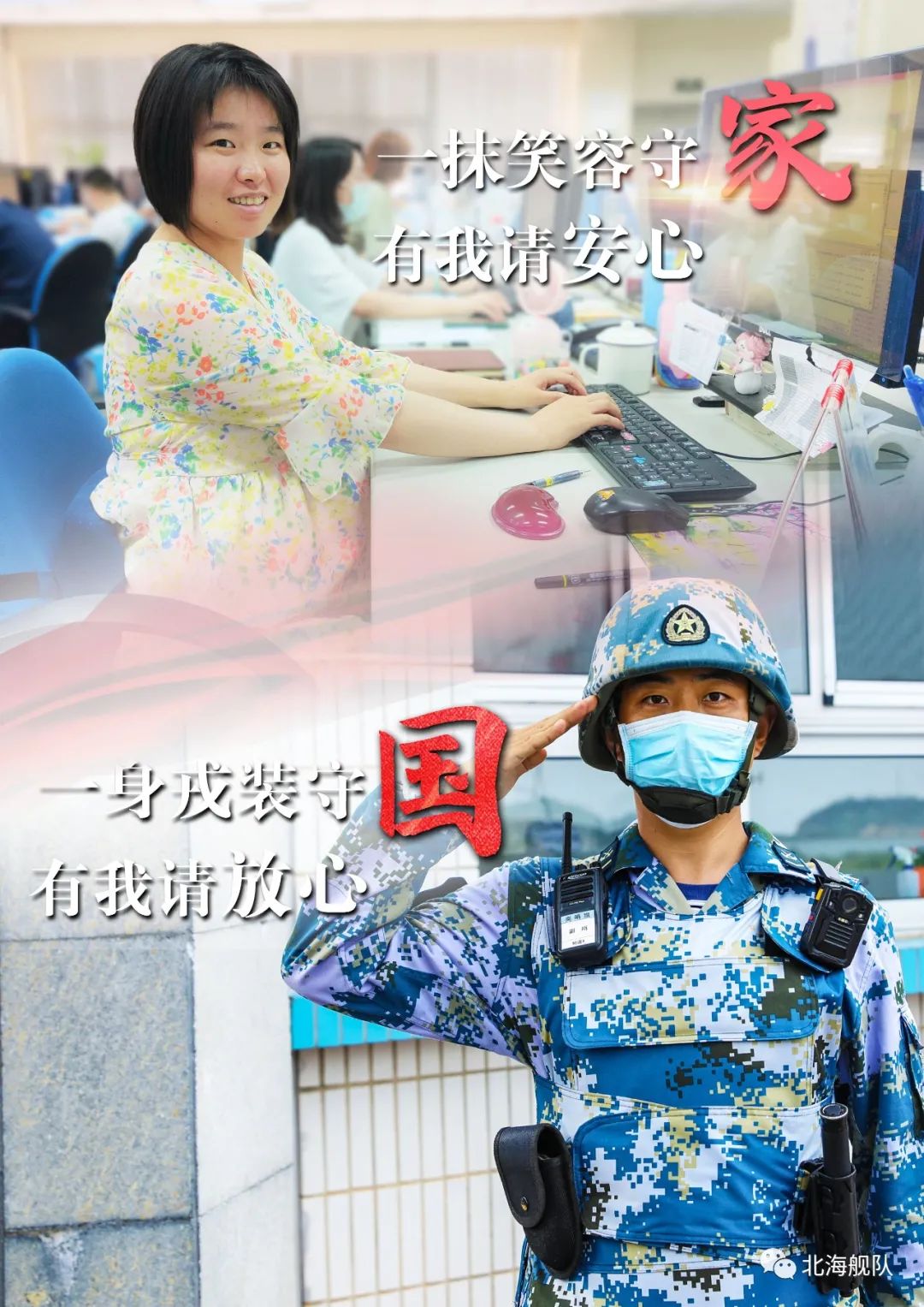七夕大片海报来袭看兵哥军嫂的特殊情话