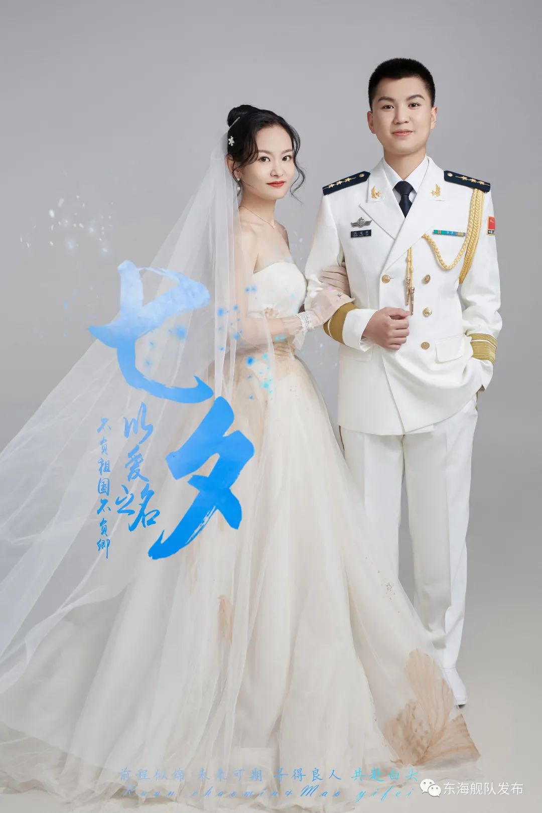 军装婚纱照展现"硬核"浪漫|爱恋|军人|婚纱照_新浪军事_新浪网