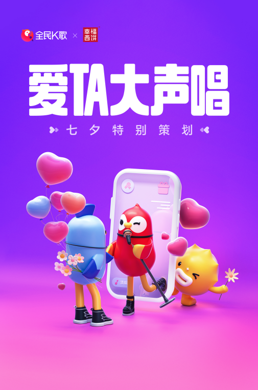 嗑上头了!在全民k歌里"尝"到爱情最甜的样子