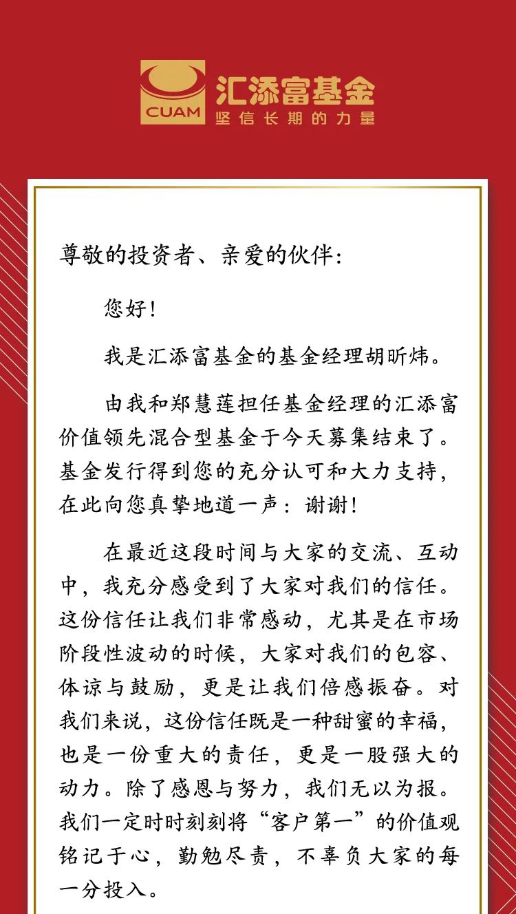 “感恩托付，共同见证长期的力量！