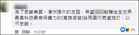 频频发帖"邀功" 蔡英文脸书评论区接连翻车_手机新浪网