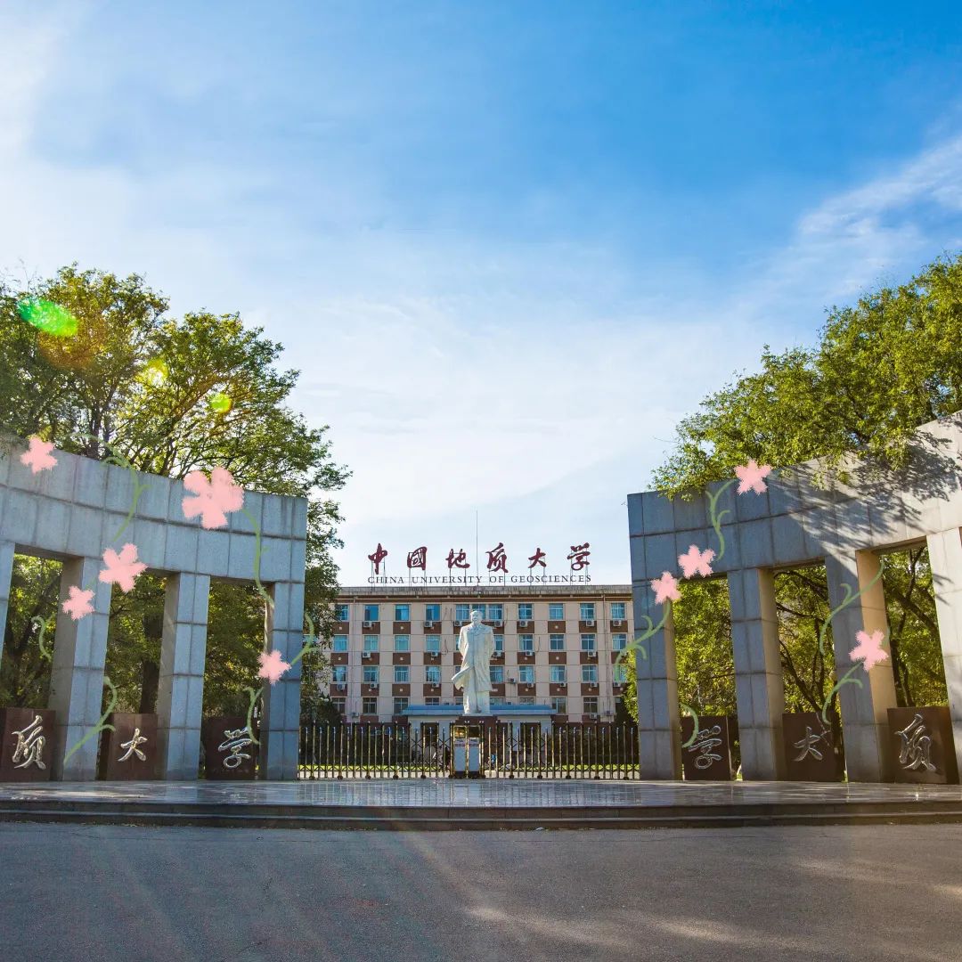 小北,"中国地质大学"是我们相爱的证明.