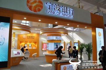 宁波银行上半年日赚1个多亿 不过罚单也没少收