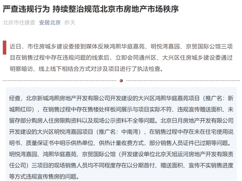 楼市调控再加码!土拍纷纷叫停,这个城市出"限跌令"!地产股却飙了,什么情况?|房地产市场_新浪财经_新浪网